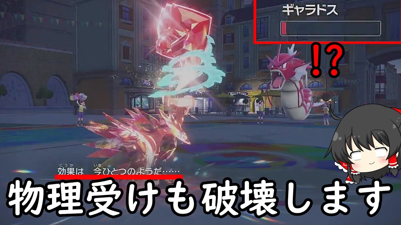 【ポケモンSV】ガラルサンダーですべてを破壊する【ゆっくり実況】