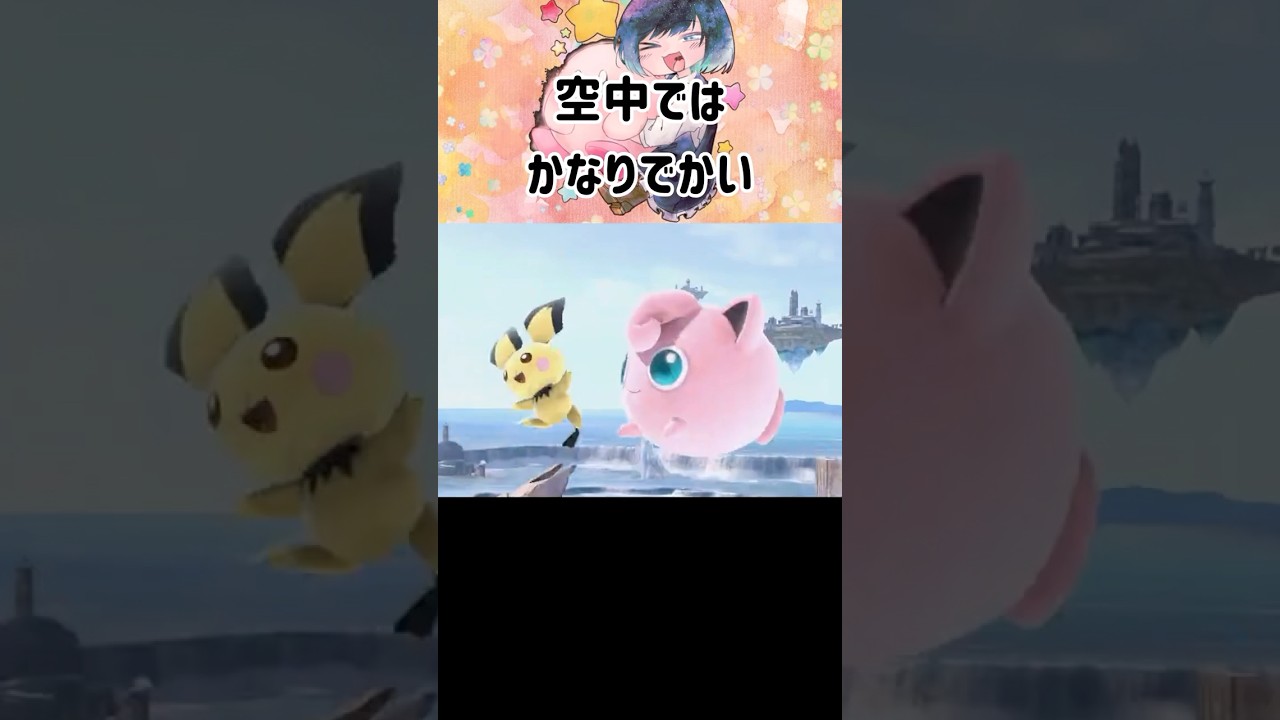 何個知ってる？プリンに関する豆知識【スマブラSP】#スマブラsp #スマ知識  #きほんはまる