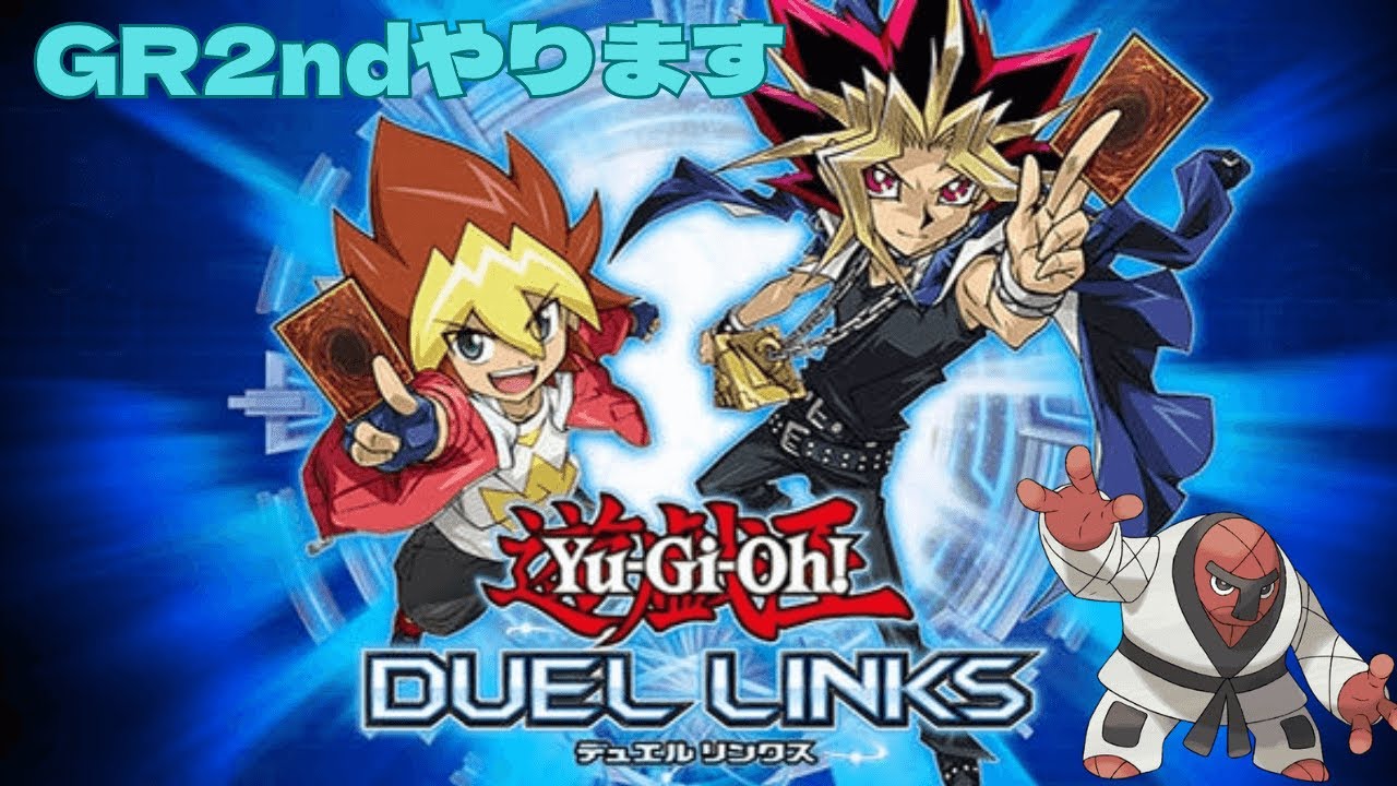 【遊戯王デュエルリンクス】GRフェスやります【ラッシュデュエル】