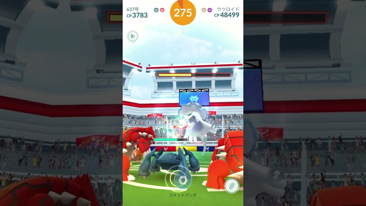 ポケモンGOでウツロイドたおす