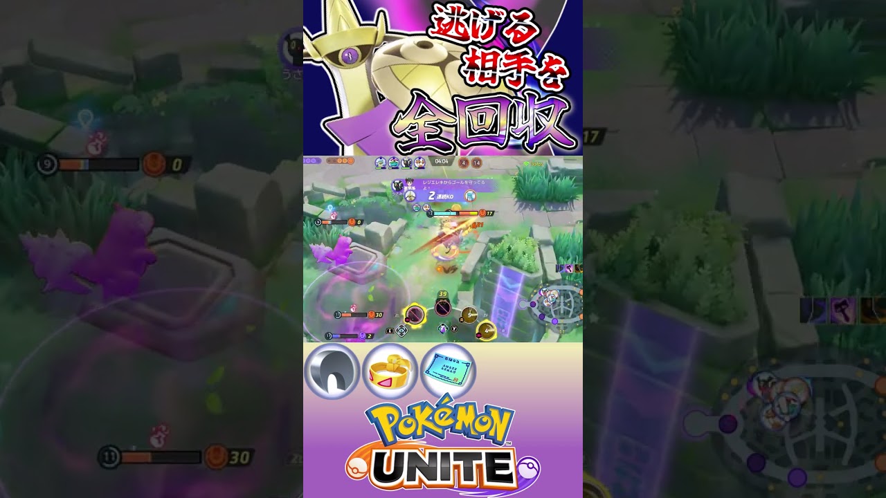 相手を絶対に逃がさない強化攻撃　ユナイト有編集垂れ流しキル集part490【ギルガルド】【ポケモンユナイト】【キル集】 #キル集  #ポケモン#ユナイト  #pokémonunite