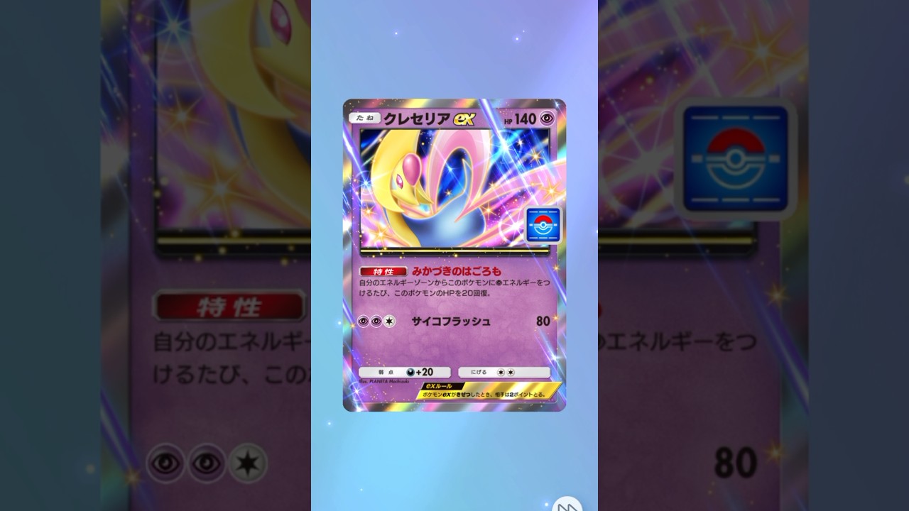 【ポケポケ】クレセリアイベント 10連パック開封　#ポケポケ #pokemon #ポケモンカード #pokemoncards