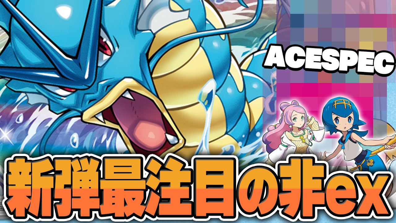 【ポケカ】熱風のアリーナで再注目の非exデッキ！ カスミのギャラドスが可能性に満ち溢れています。