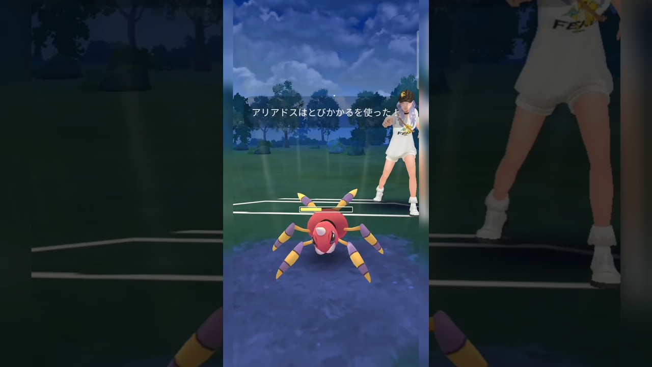 #やはりアリアドスって厄介なポケモンだわ！#pokemongo #ポケモンgo #ポケモン