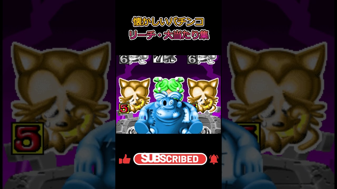 SANKYO　フィーバーゴースト　#懐かしい #パチンコ #japanesegame #파칭코 #pachinko