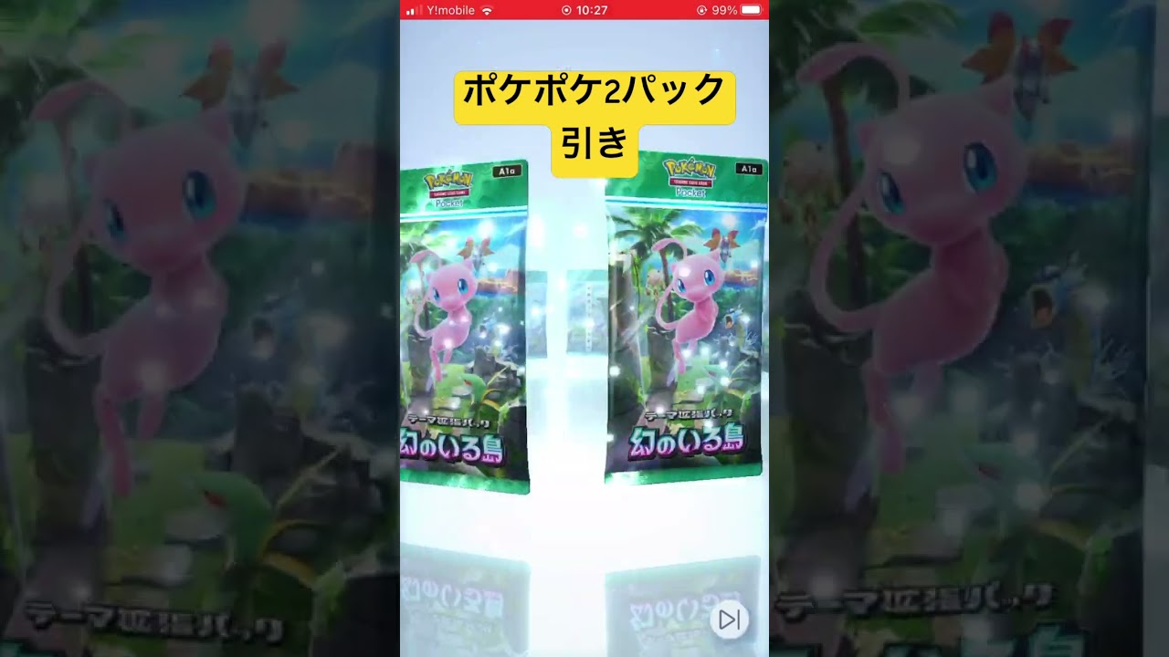 #ポケポケ2パック引き　ゴローニャ？