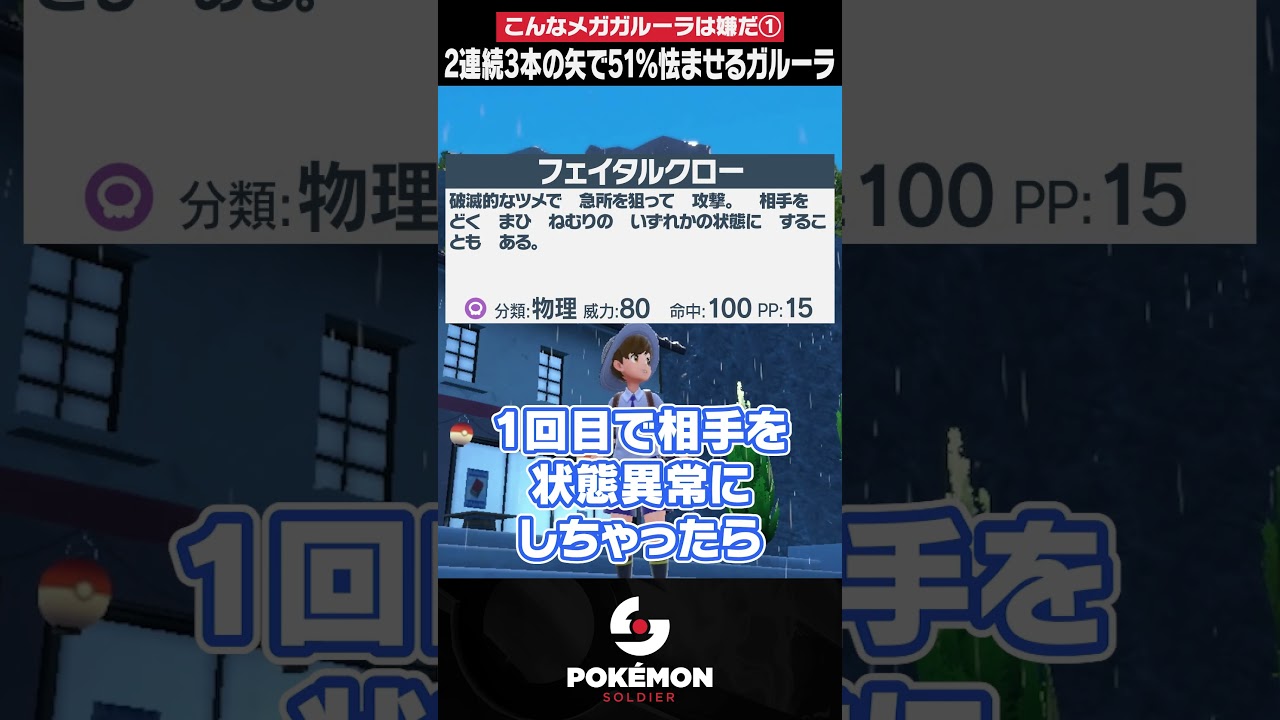 メガガルーラが覚えたら強そうな技TOP3
