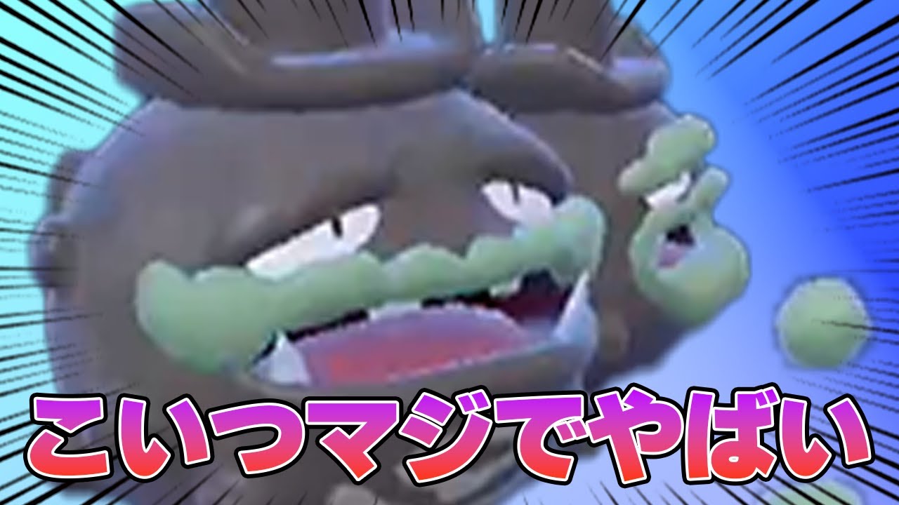 【環境調査#87】無効無効！！特性無効！マタドガス！【ポケモンSV ダブルバトル】