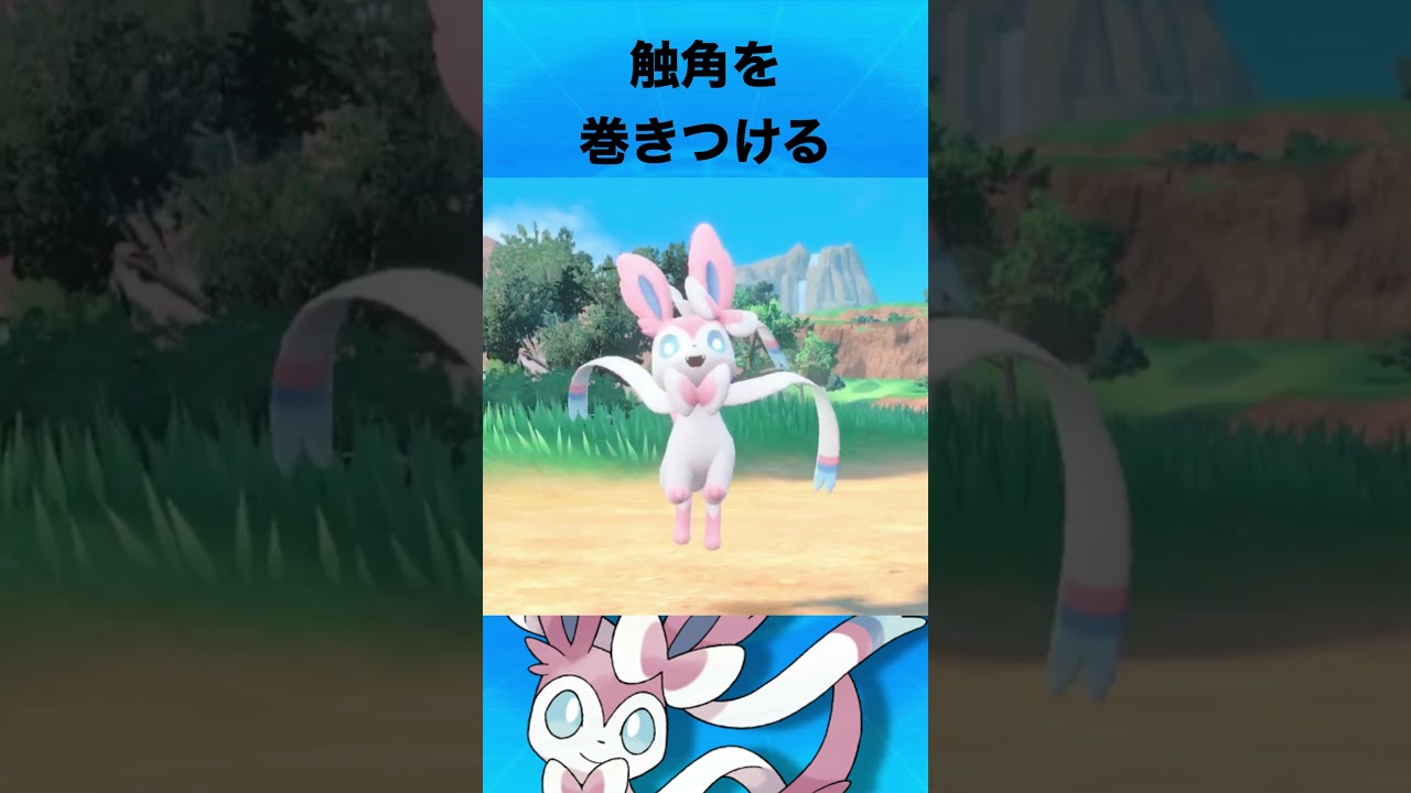 ニンフィアについて #ポケモン #ニンフィア