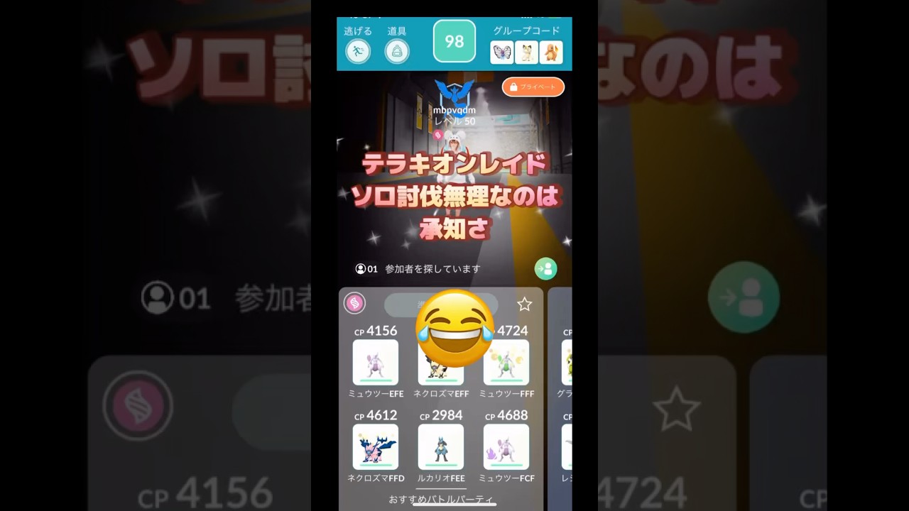 テラキオンレイド1人では無理なのは承知さ🤣