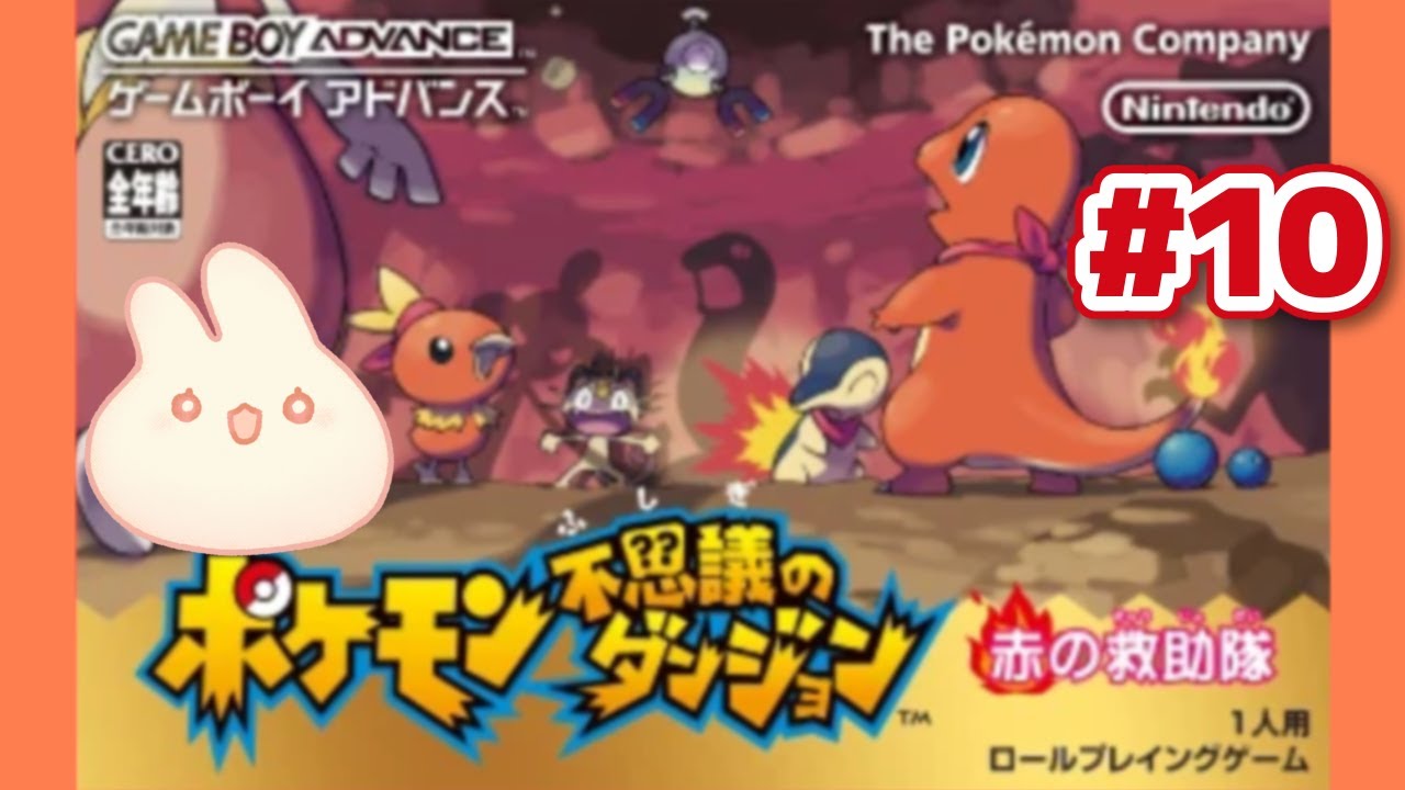 【 ポケモン不思議のダンジョン 】マグマのちていの奥へ！フーディンたちをたすけたい！｜赤の救助隊 初見プレイ【 #ろるこのおうち 】