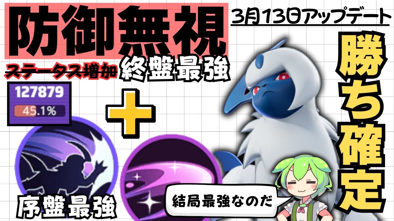 【TierSS】強すぎて使用禁止はマスト！？サクッと『アブソル』徹底解説【ポケモンユナイト】【よしもとゲーミング】