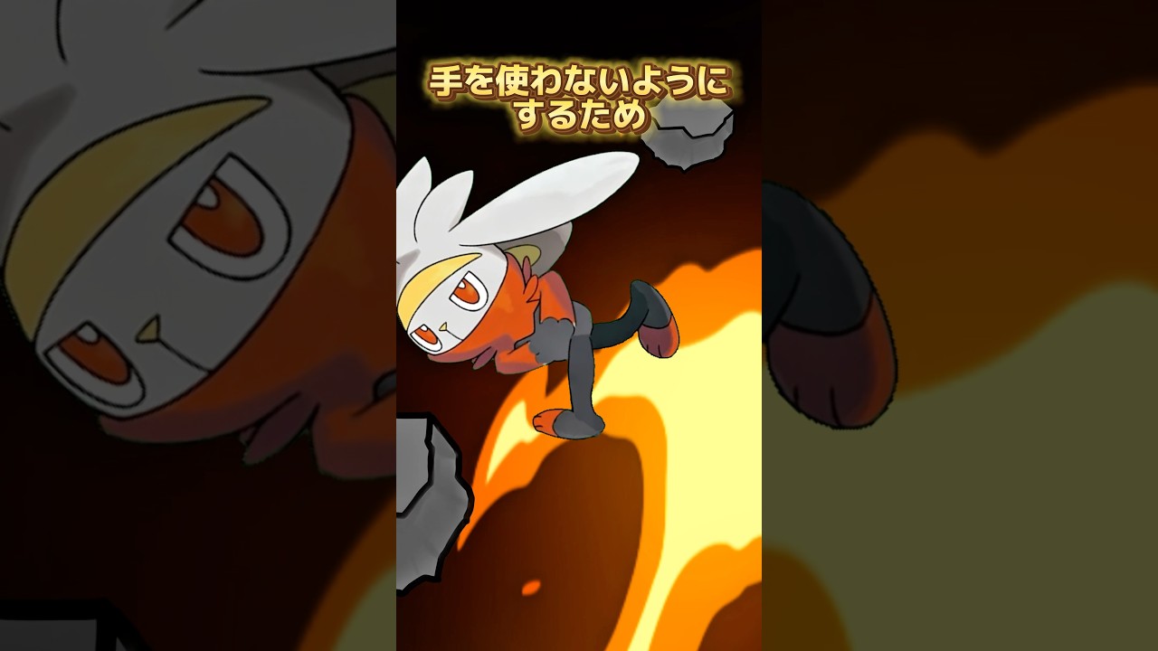 ポケモンの雑学3選Part231 #なぞはな #ポケモン #ポケモンカード #ポケモンオリジナルアニメ #ポケモンゲーム実況 #shorts #ラビフット　#ハラバリー #ガーメイル