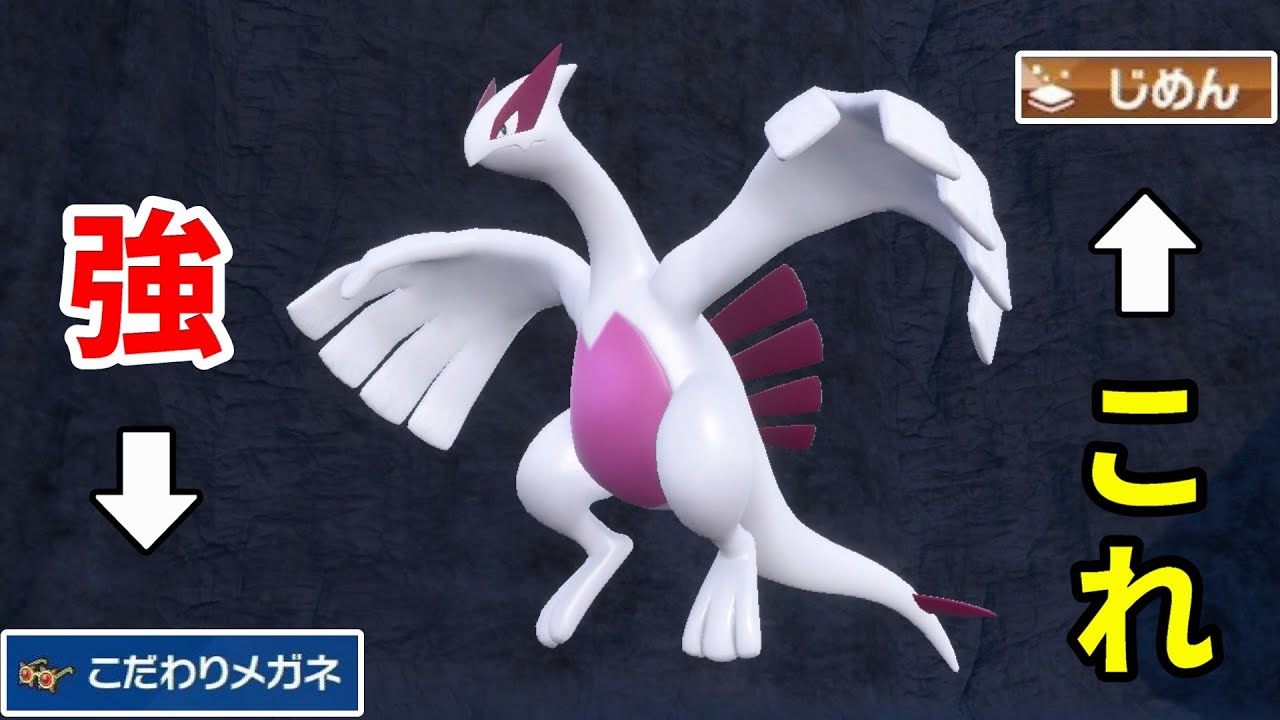 奇襲する「ルギア」を使ってみたら、全て崩壊していったwww【ポケモンSV対戦】
