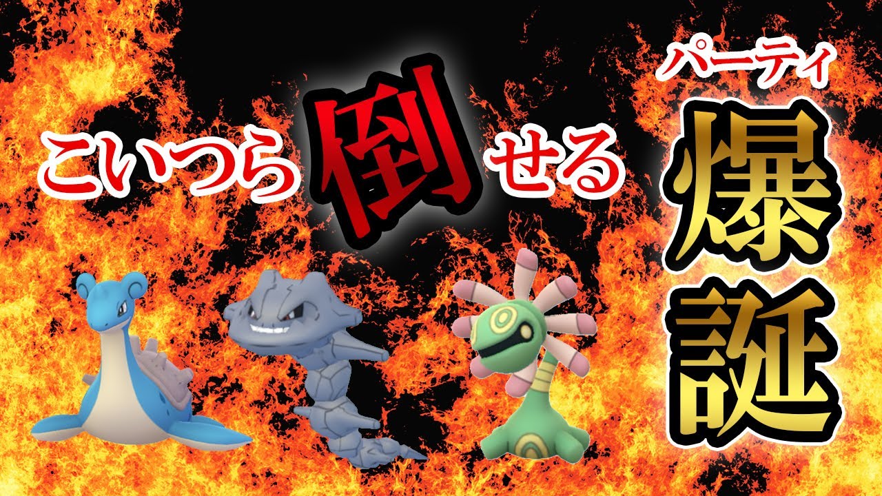 ハイパーリーグの今の環境にブッ刺さり！カイリキー×ゴロンダの『力と極みパーティ』が爆誕【ポケモンGO・GOバトルリーグ】