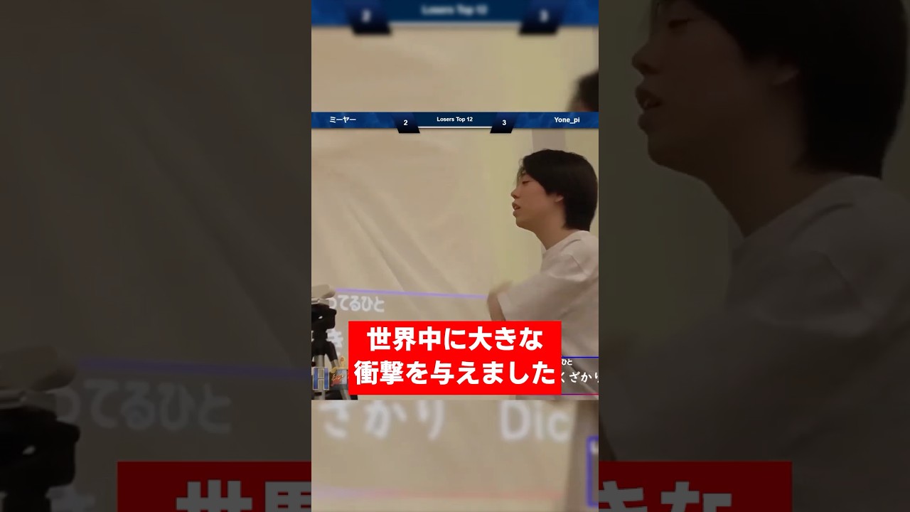 1分で分かる！世界最強ピチュー使いyone_pi選手 #shorts  #スマブラsp