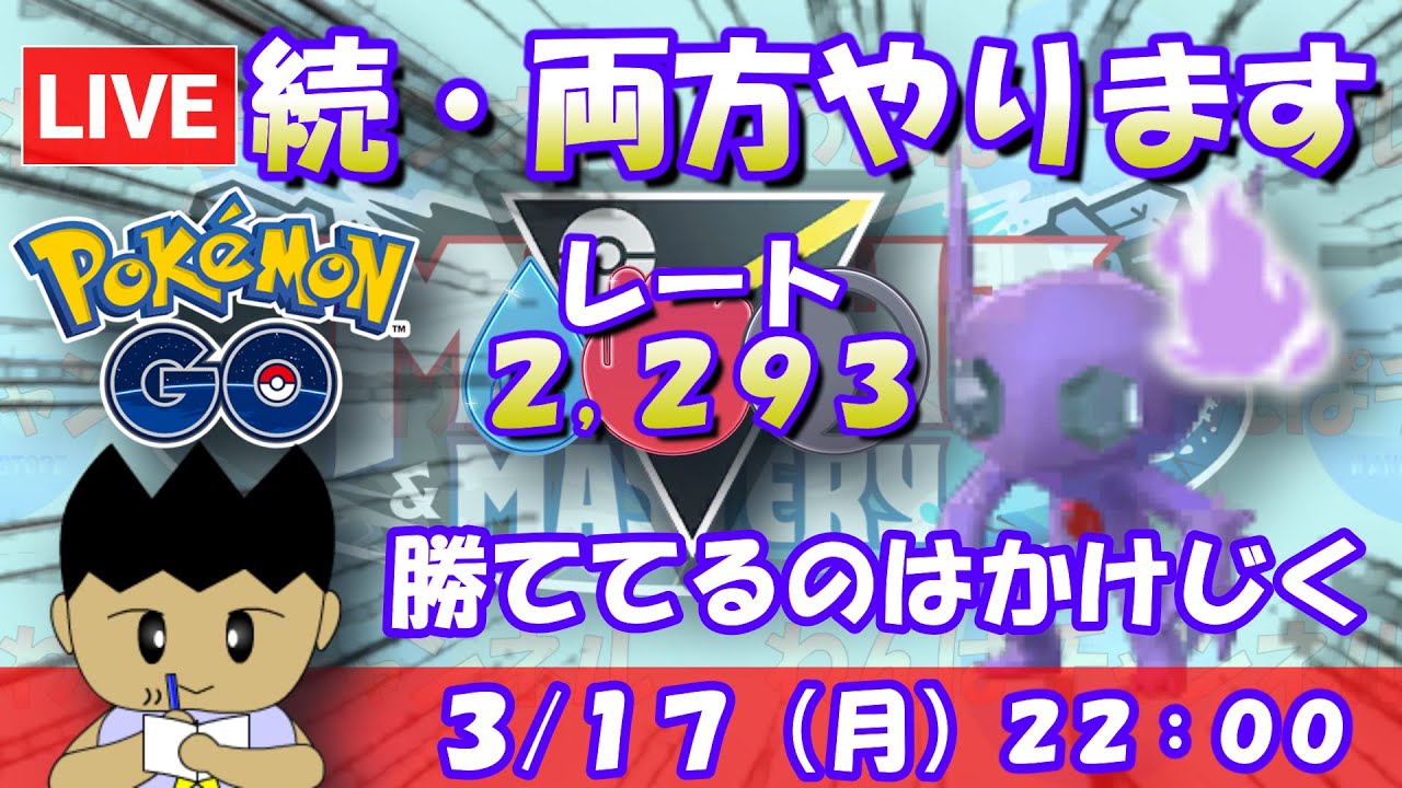 引き続き２リーグ構成で！かけじくカップのシャドウヤミラミが超エース！！ハイパーリーグ＆かけじくカップ：2,293～【ポケGO：S22】 #ポケモンgo #gbl #ヤミラミ