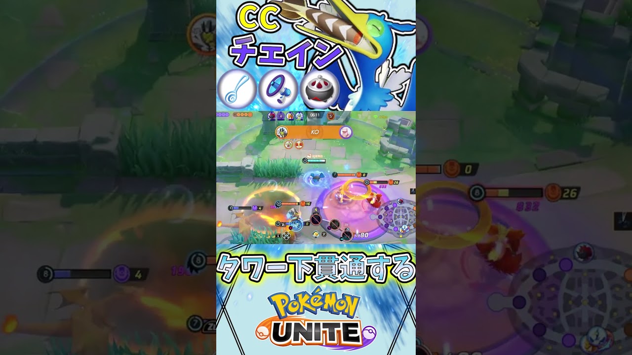 タワーに対しての圧倒的攻め性能　ユナイト有編集垂れ流しキル集part507【ウッウ】【ポケモンユナイト】【キル集】 #キル集  #ポケモン#ユナイト  #pokémonunite