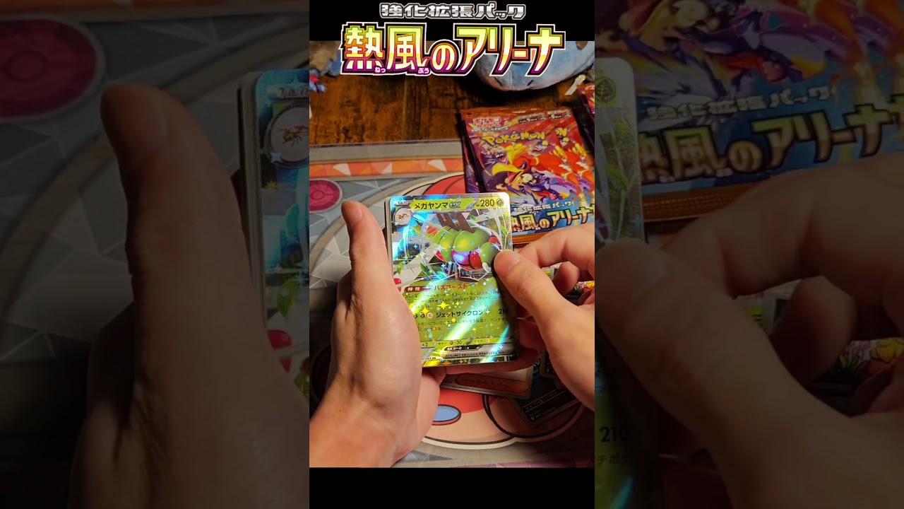 【ポケカ】【熱風のアリーナ】５box目　エレキブルを美少女に変えます　#ポケカ #ポケモンカード #ポケモン ポケットモンスター #熱風のアリーナ #ポケカ開封