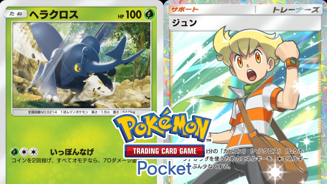 【ポケポケ】最強ヘラクロス＆ジュンデッキ構成！戦い方解説フル！【 Pokémon Trading Card Game Pocket 】ポケモンカードアプリ　ポケカ　レシピ　対戦動画