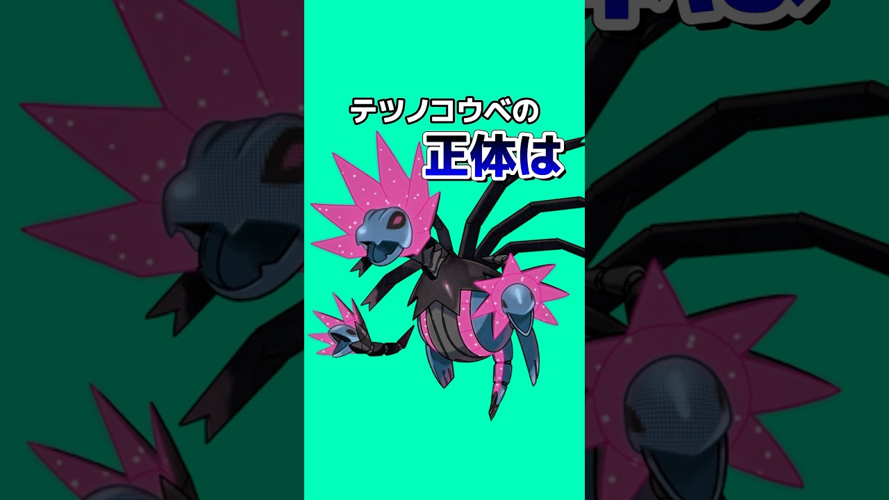 ポケモンの雑学3選Part227 #なぞはな #ポケモン #ポケモンカード #ポケモンオリジナルアニメ #ポケモンゲーム実況 #shorts #バシャーモ #ドリュウズ #テツノコウベ