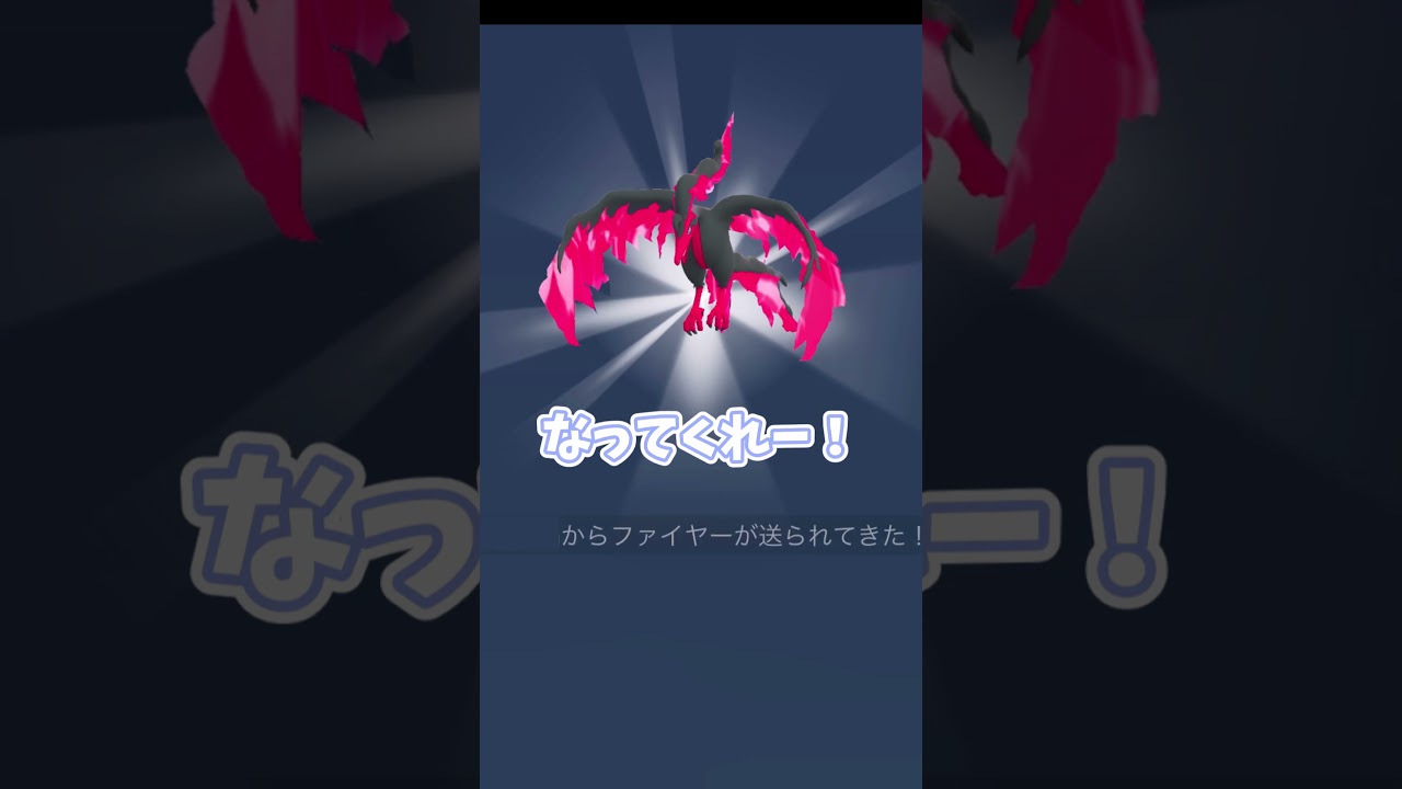 ガラルファイヤー、交換してもらった！