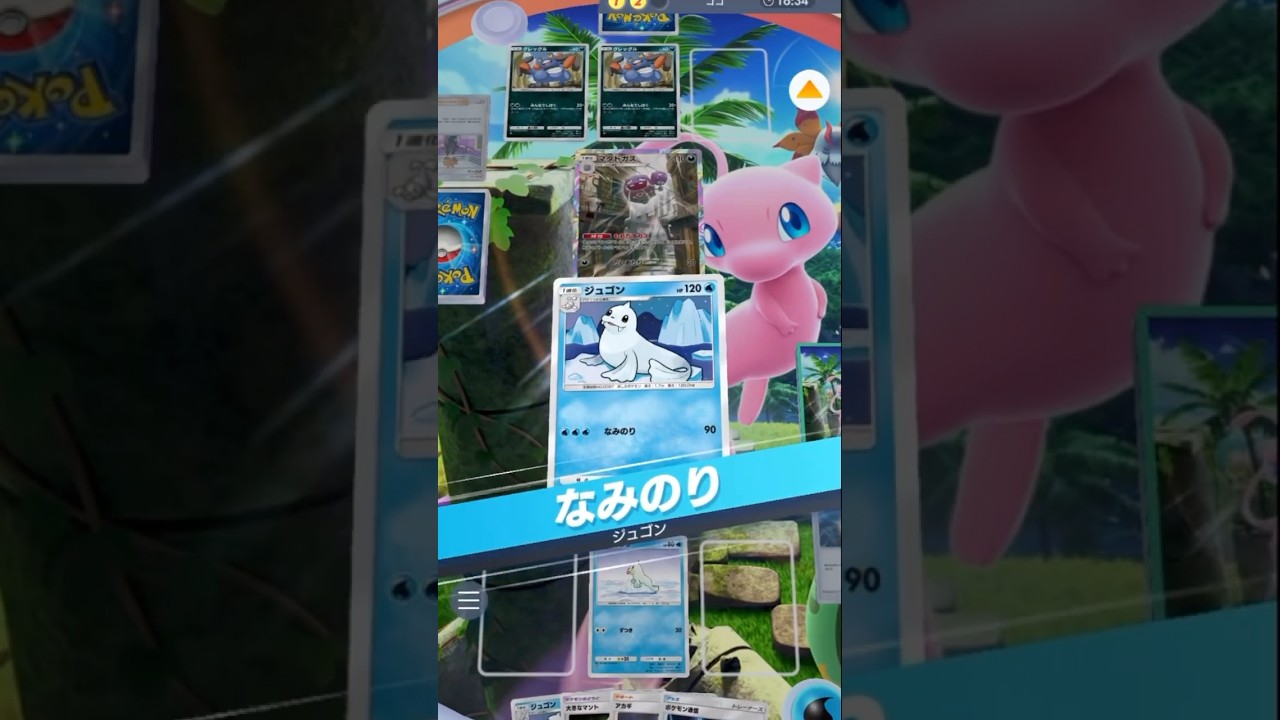 【ポケポケ】ジュゴンでほんまに勝てんの？？ #ポケポケ #ポケモン