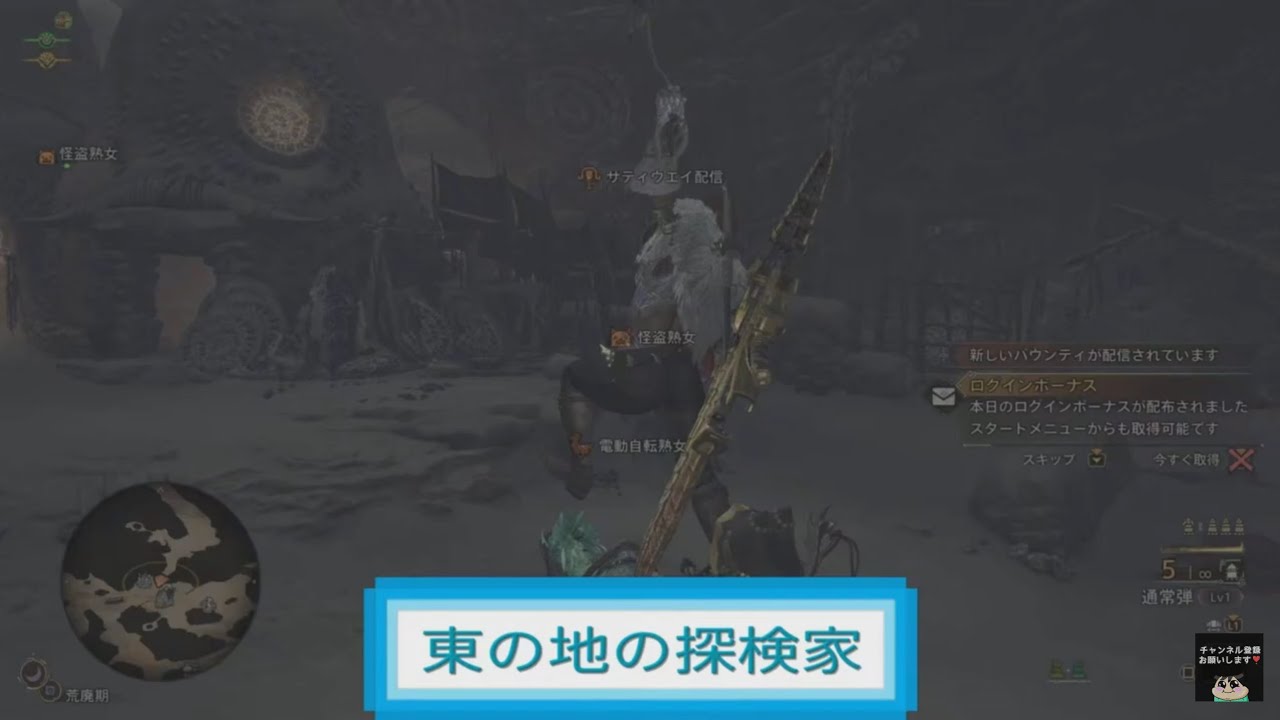 モンハンワイルズ トロフィー 『 東の地の探検家 』 全11種類 レア特産品 解説動画 詳しくは動画説明欄に 【 モンスターハンターワイルズ 】