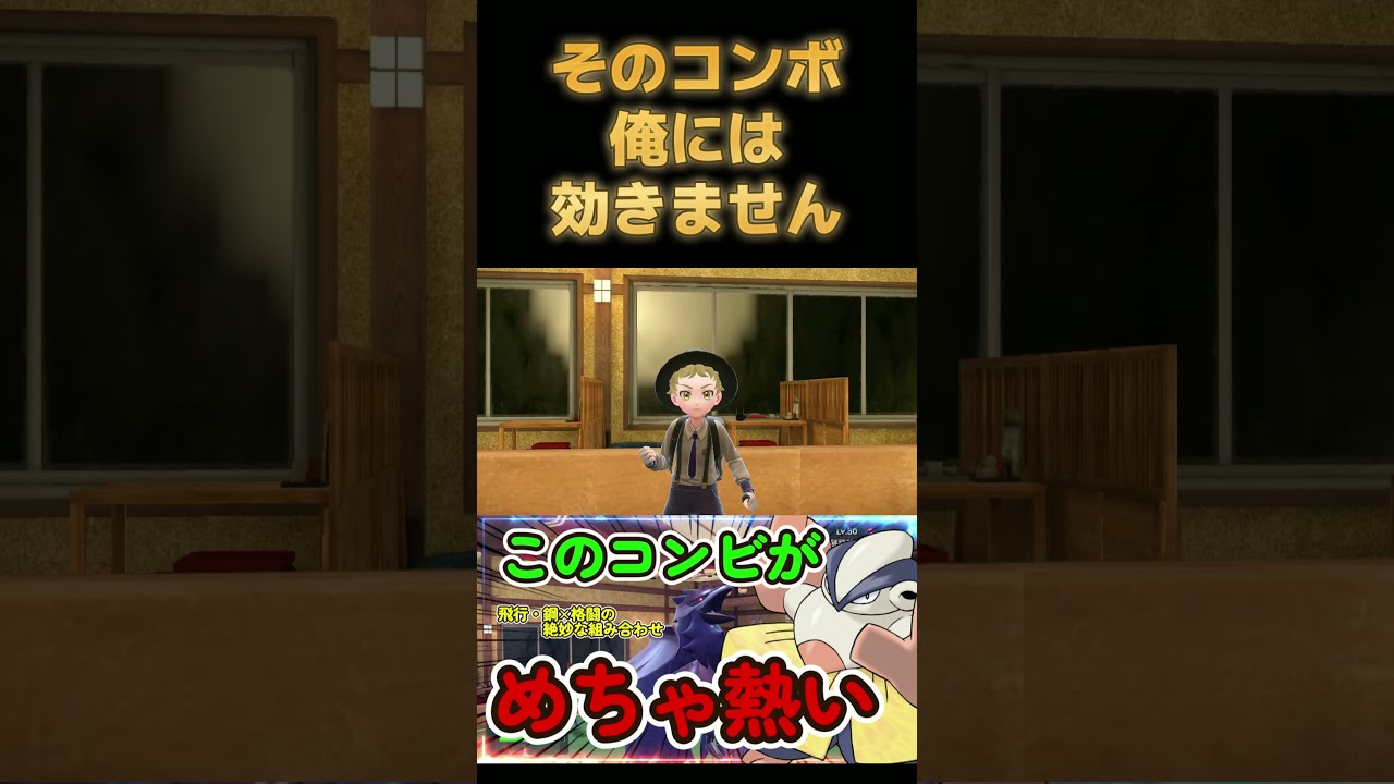 最強＝ハリテヤマ×アーマーガア！【ポケモンSV】【ポケットモンスター スカーレット・バイオレット】