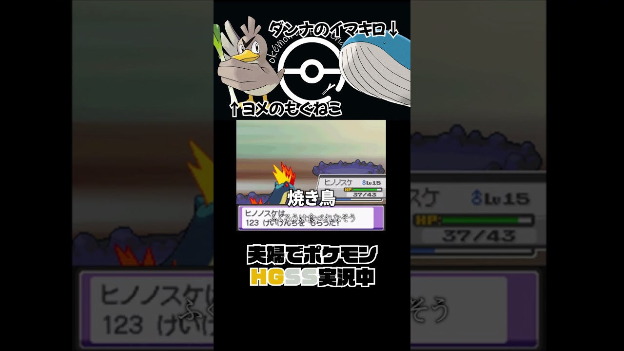 ポケモンHGSS 燃え尽きるマダツボミ👩 #Shorts