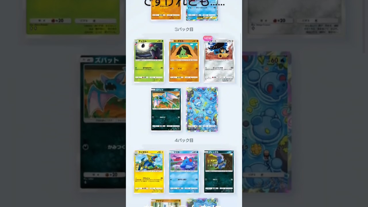 マリル大量発生　#ポケポケ