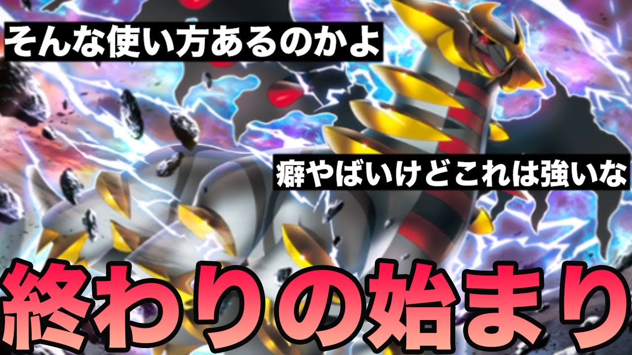 答えはギラティナだったのか