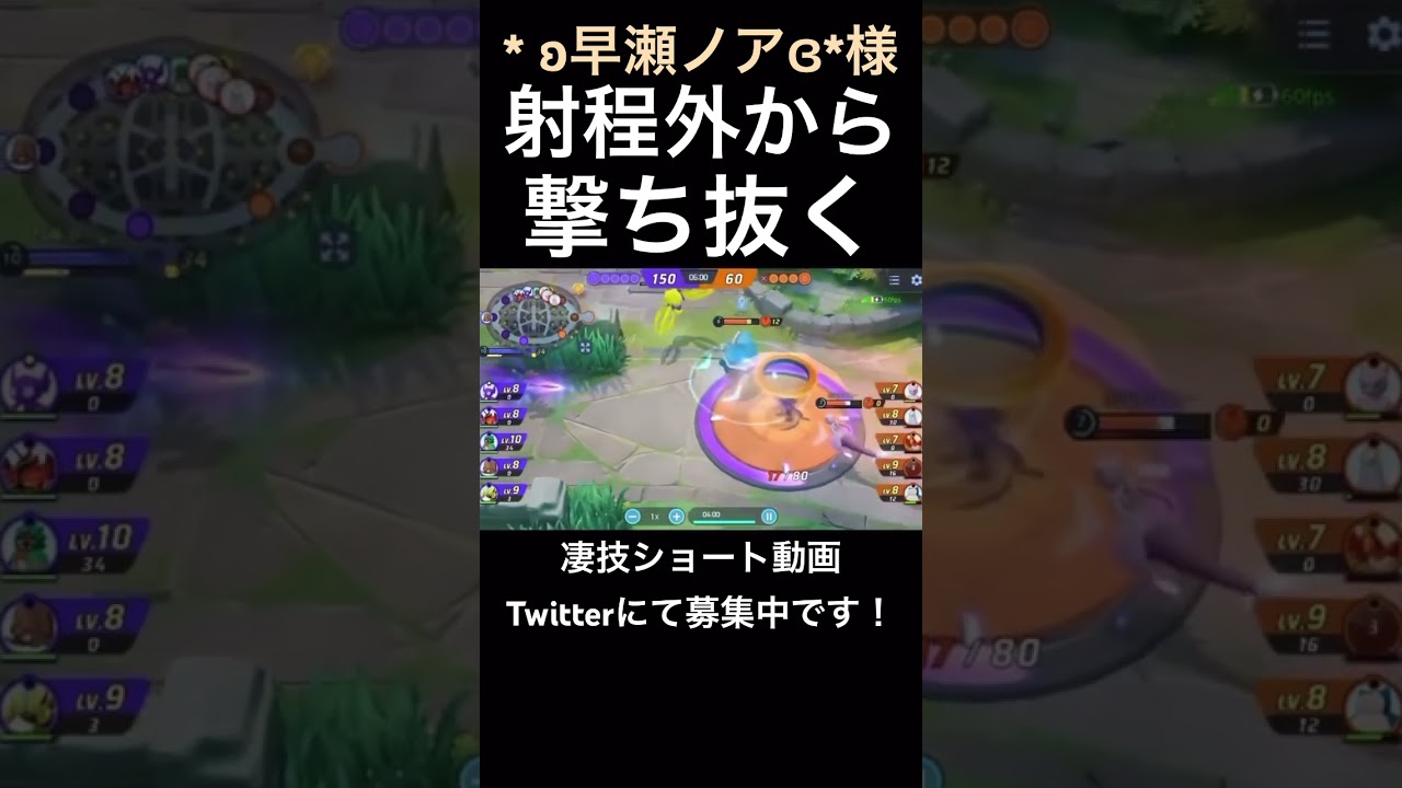 制圧していくジュナイパー【* ʚ早瀬ノアɞ*様】#凄技学舎 #shorts #ポケモンユナイト #pokemonunite