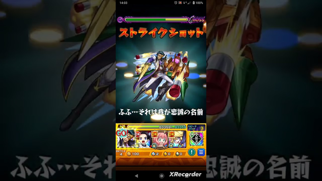 【コードギアスコラボ】ジェレミア・ゴットバルトのストライクショット使ってみた！！