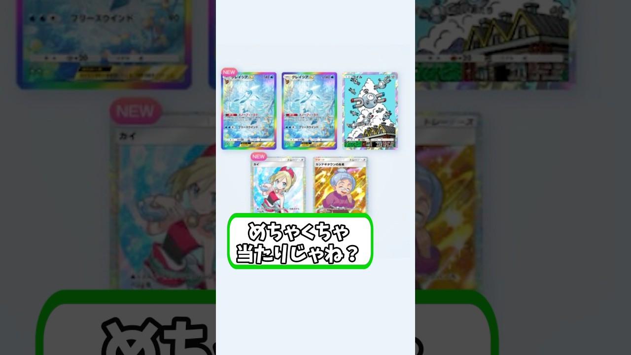 ウソッキー大人気 #ポケポケ #ゴッドパック #ポケモン #ポケモンカード #pokemon #クラウン#アルセウス #shorts