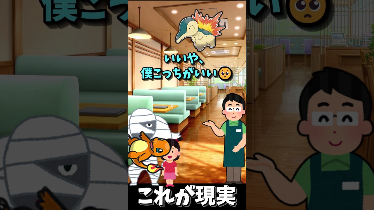 【ポケモン】ペットショップで現実を叩き込まれるヒノアラシ#shorts