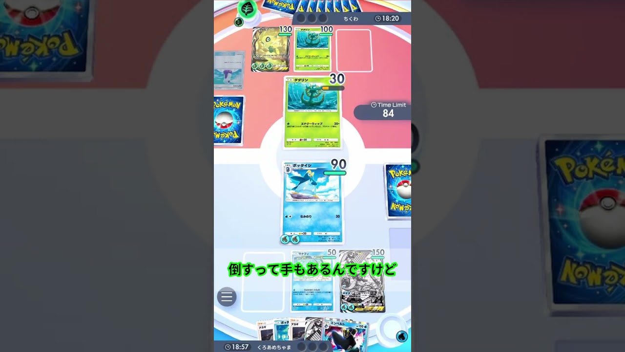 【ポケポケ】突如現れたエンペルト入りパルキアが予選全勝、最終4位が熱いｗｗｗｗｗ　#時空の激闘