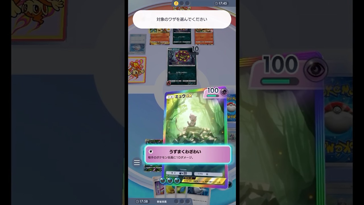 Shorts・Shorts・Shorts #ポケポケ#PTCGP#クリムガン#ミカルゲ#アルセウス