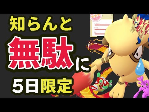 【明日は注意】もう最新情報が見れない！明日のドーブルはこのポケモンで撮影を！個体値100％を間違えない新機能＆ザシアン＆ザマゼンタに新たな変更？【最新情報＆解析】
