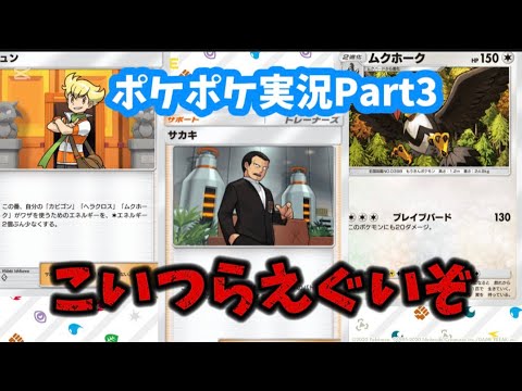 ムクホークがえぐすぎる#ポケポケ #ポケモン