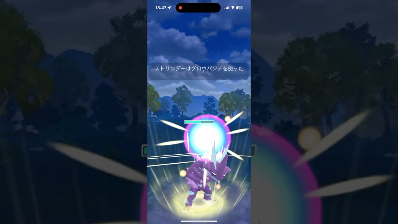 レトロカップのストリンダーをグロウパンチにしてみました！リクエストありがとうございます #ポケモンgo #goバトルリーグ #ストリンダー