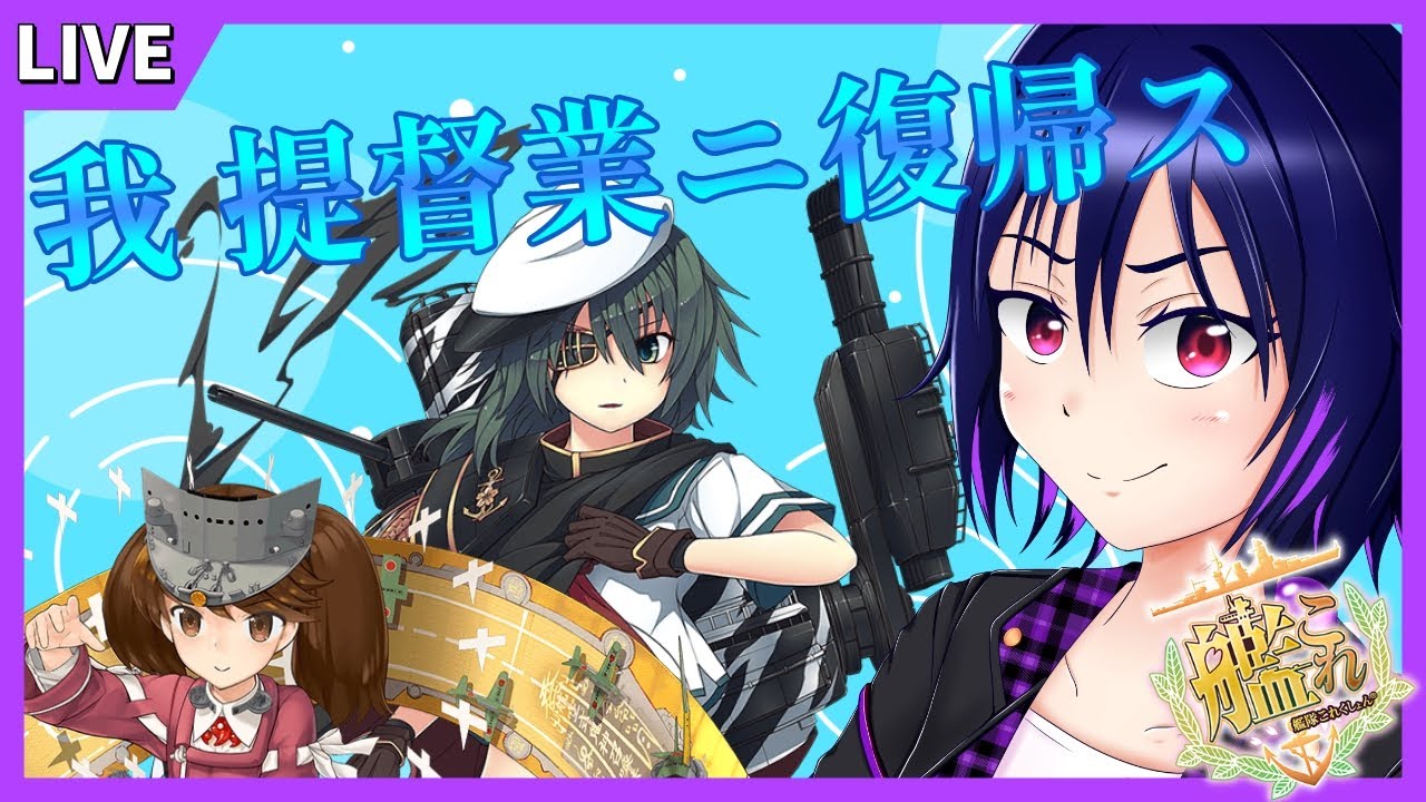 【艦これ】えっ！？まだイベント攻略しないんですか！？【ホボメタル】