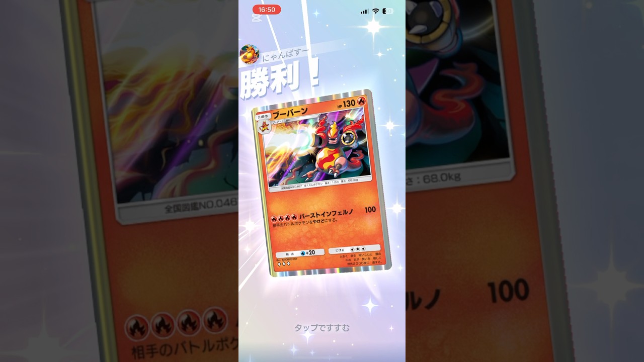 ブーバーン×ドードリオの理想ムーブが出来ました#shorts #ポケポケ #ポケモン #ポケカ #pokemon