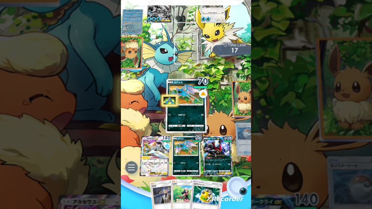 ポケポケ アルセウス(ダークライ・クロバデッキ)
