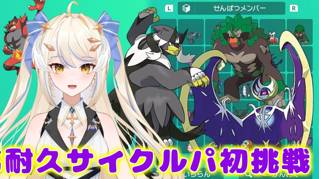 [ポケモンSV]ルナアーラさん初挑戦！サイクルうまく回せるかな？#ポケモン #ダブルバトル #レギュG #初心者 #実況 #実況プレイ #対戦動画