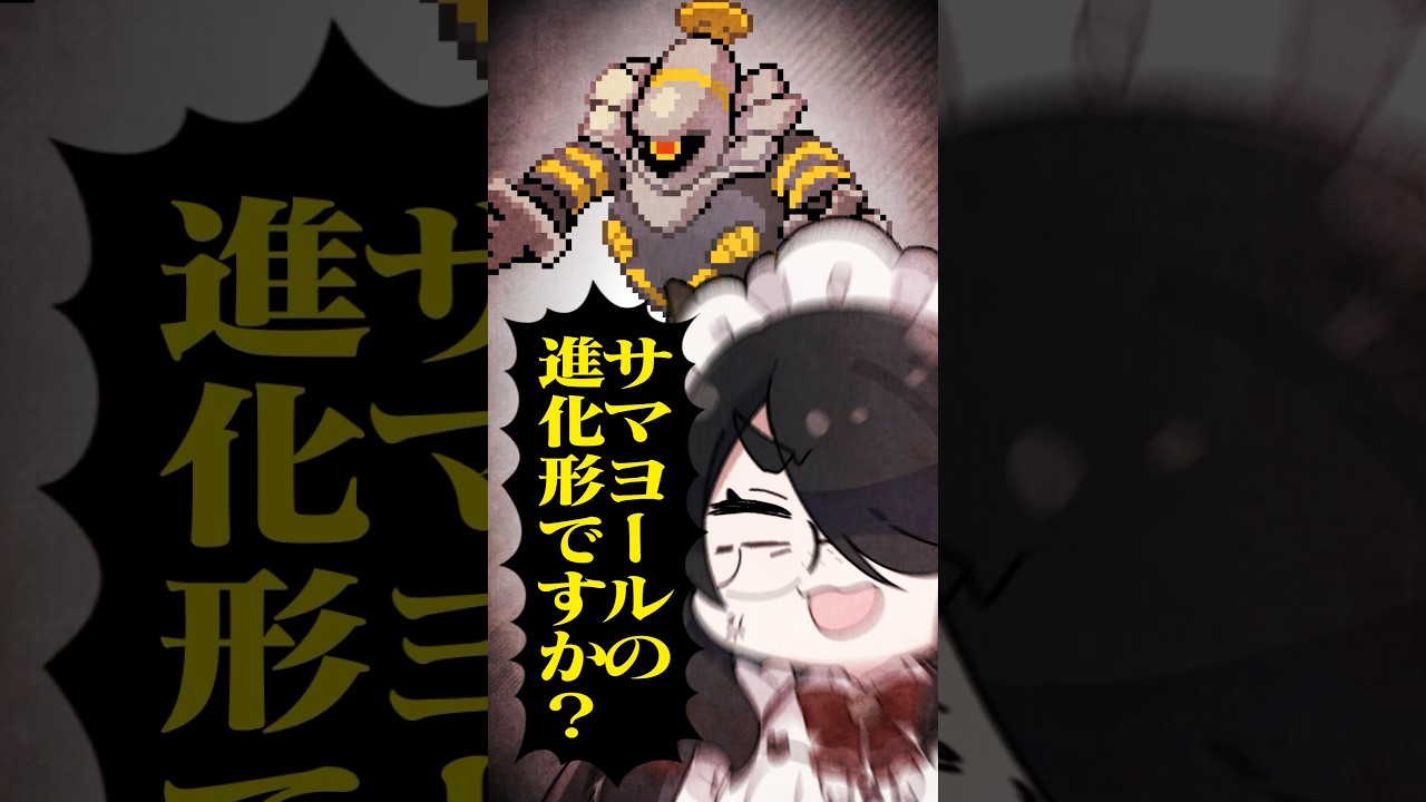 【ポケモン】プロイラストレーターがヨノワールを図鑑情報だけで描いてみた #pokémon #shorts #伊東ライフ