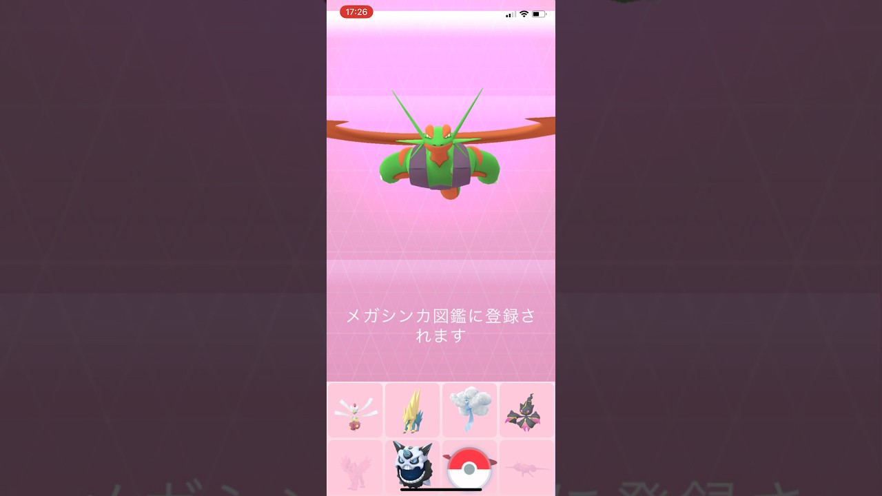 ポケモンGO色違いメガボーマンダ図鑑登録！#ポケモン #ポケモンgo #pokemongo