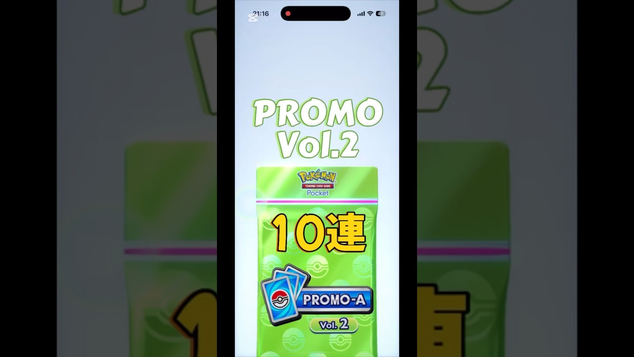 プロモパック10連開封 #ポケポケ #ポケモンカード #ポケカ #pokemon #pokemoncards #フシギバナ　#ドロップイベント #ポケポケ開封チャレンジ #ポケポケ開封
