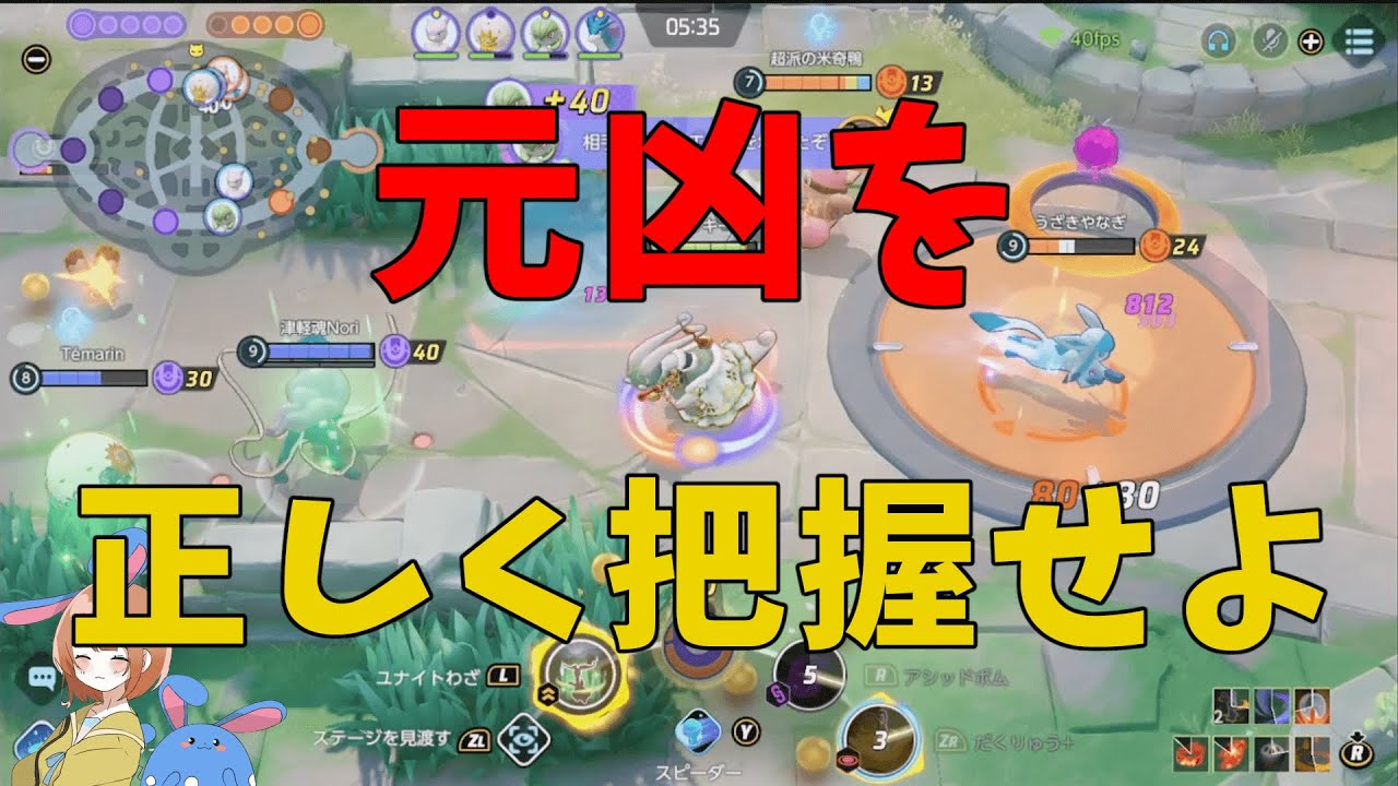 こんなこと言いたくないが…ゲームの未来のために〇〇を全員クビにしてくれ！の巻【ポケモンユナイト】【詳細解説876】