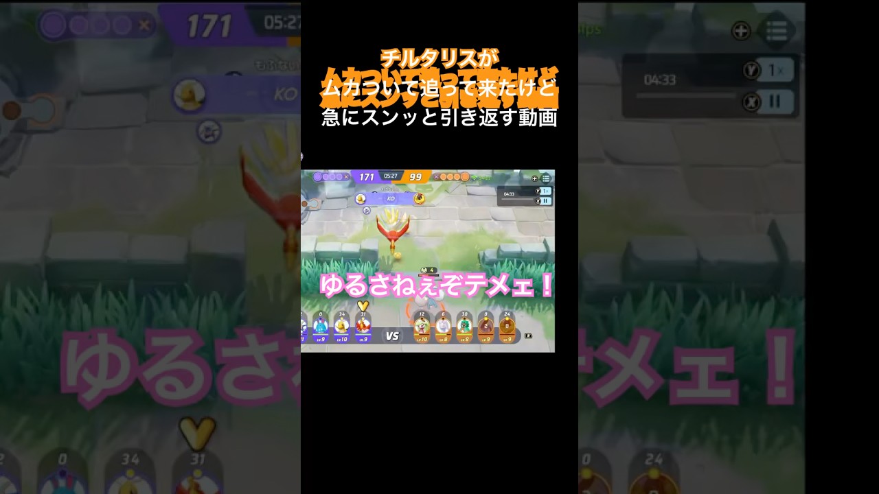 野良チルタリスの情緒分からん過ぎん？ #ポケモン #ホウオウ #shorts #pokemonunite #ポケモンユナイト #pokemon